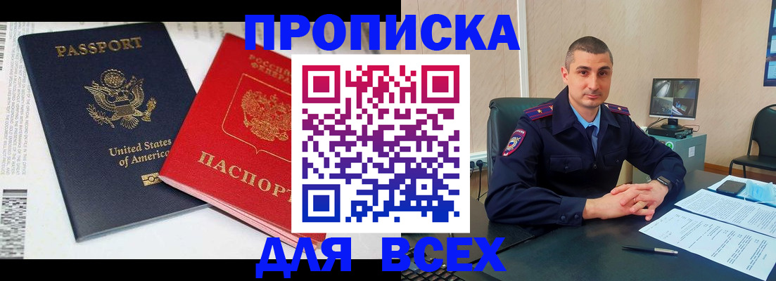 прописка гарантия в Вологодской области