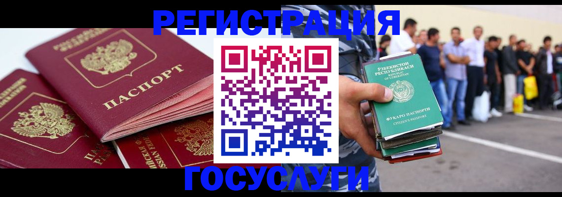 регистрация для школы в Вологодской области