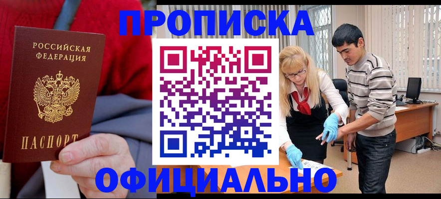 временная регистрация недорого в Вологодской области