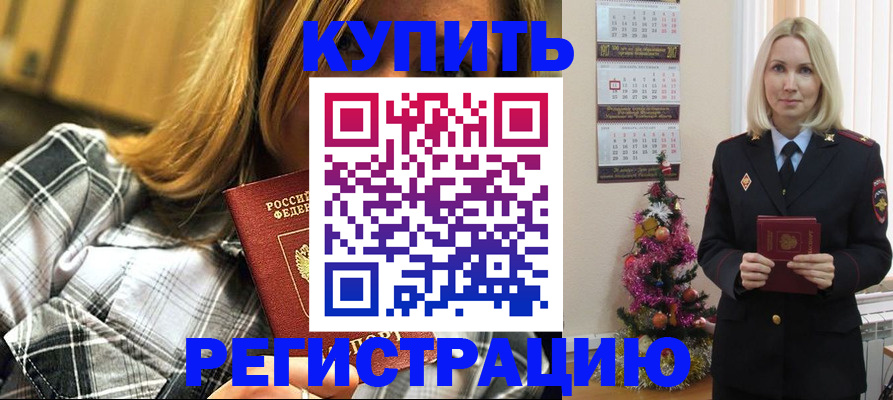 временная регистрация законно в Вологодской области