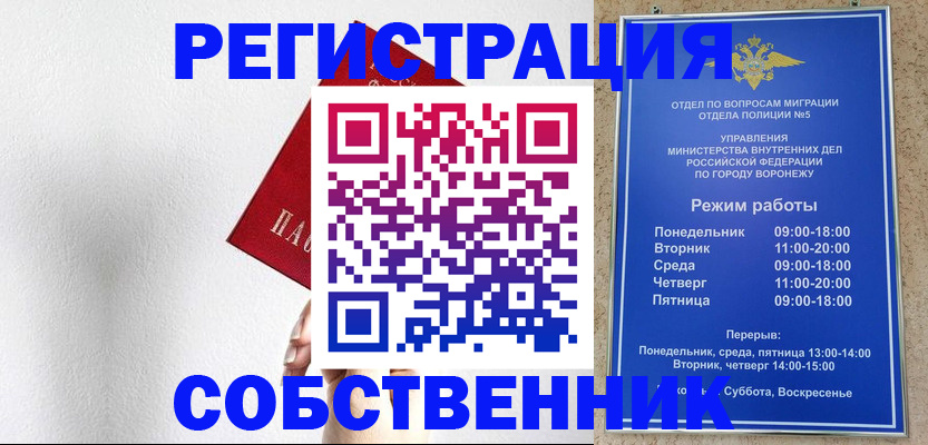 временная регистрация в квартире в Вологодской области