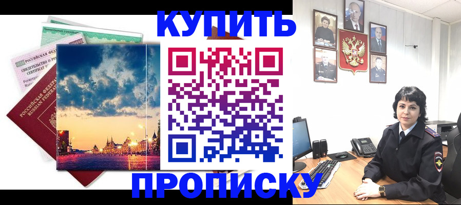 где прописаться в Вологодской области