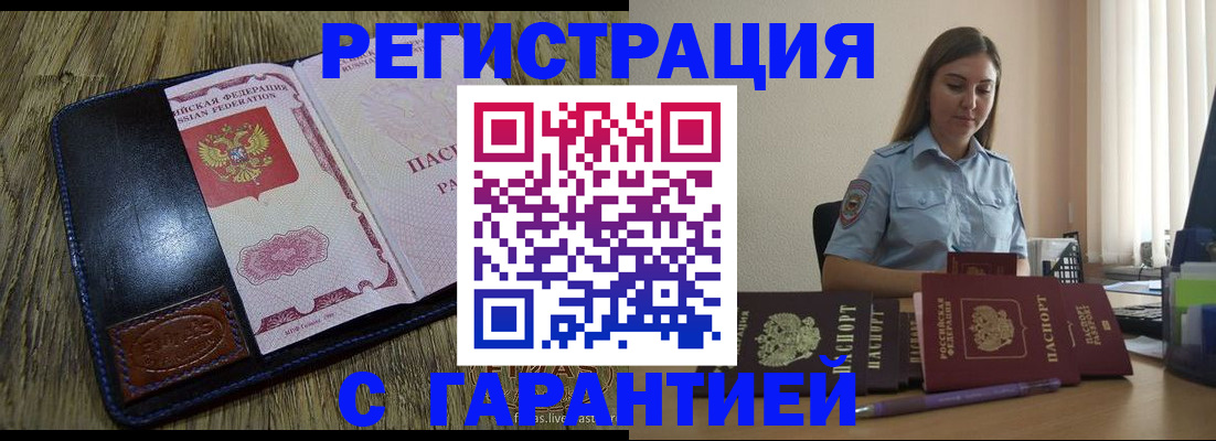 прописка от собственника в Вологодской области